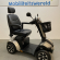 Scootmobiel Vermeiren Mercurius 4 LTD champagne gebruikt 2016